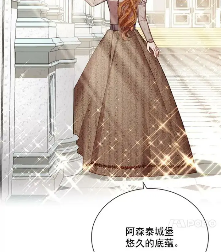 《虚名的公爵之妻》26.优秀的女主人图46