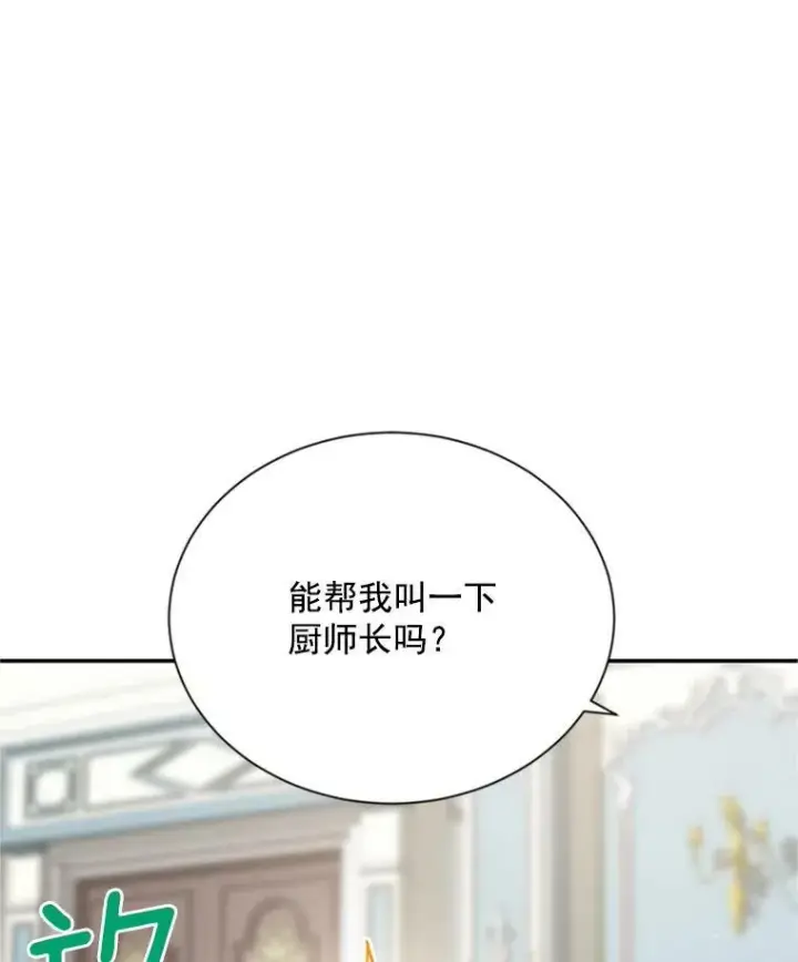 《虚名的公爵之妻》26.优秀的女主人图52