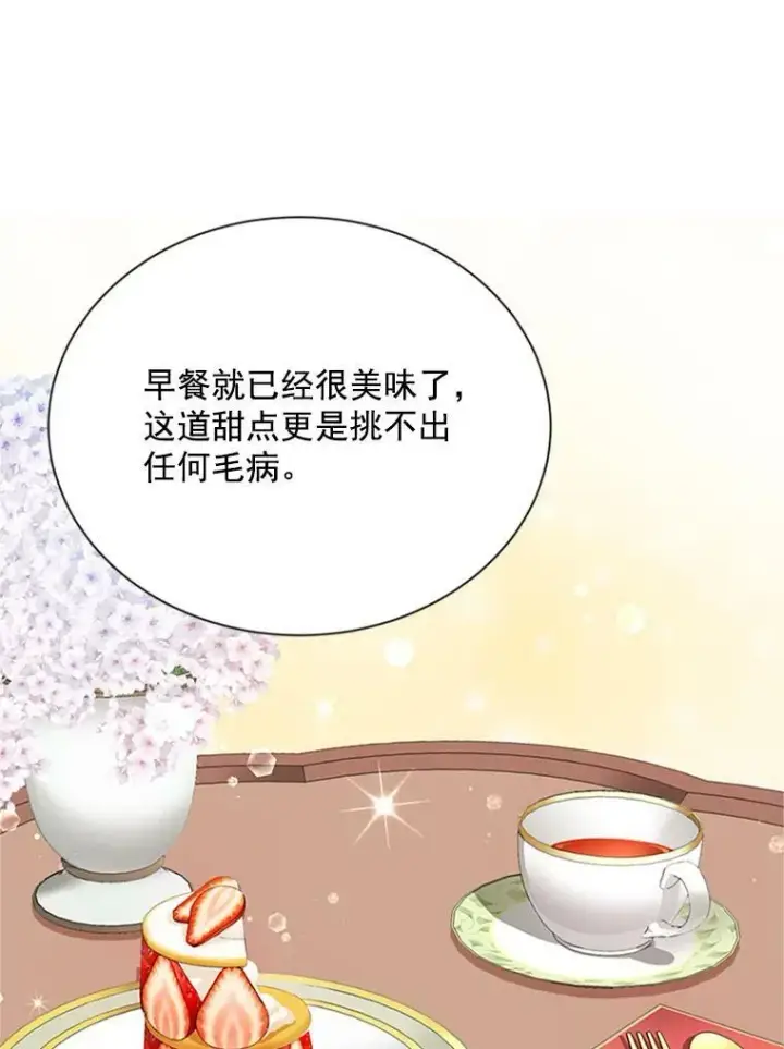 《虚名的公爵之妻》26.优秀的女主人图59