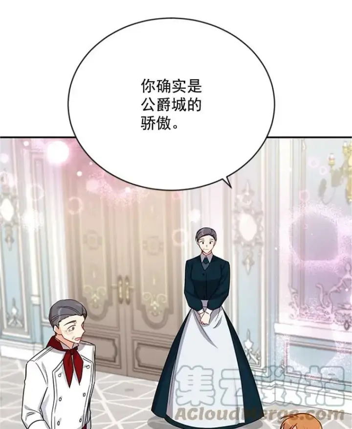 《虚名的公爵之妻》26.优秀的女主人图61