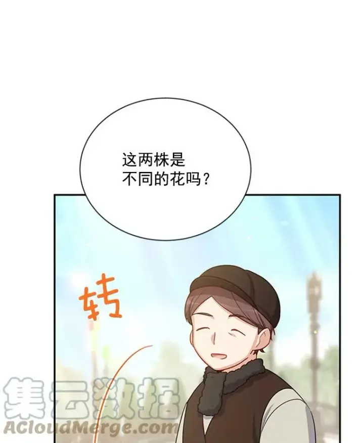 《虚名的公爵之妻》26.优秀的女主人图65