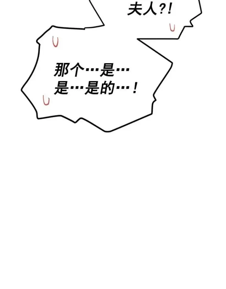 《虚名的公爵之妻》26.优秀的女主人图68