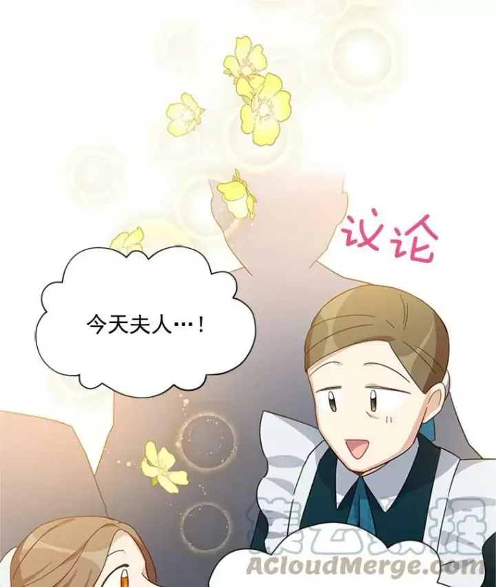 《虚名的公爵之妻》26.优秀的女主人图81