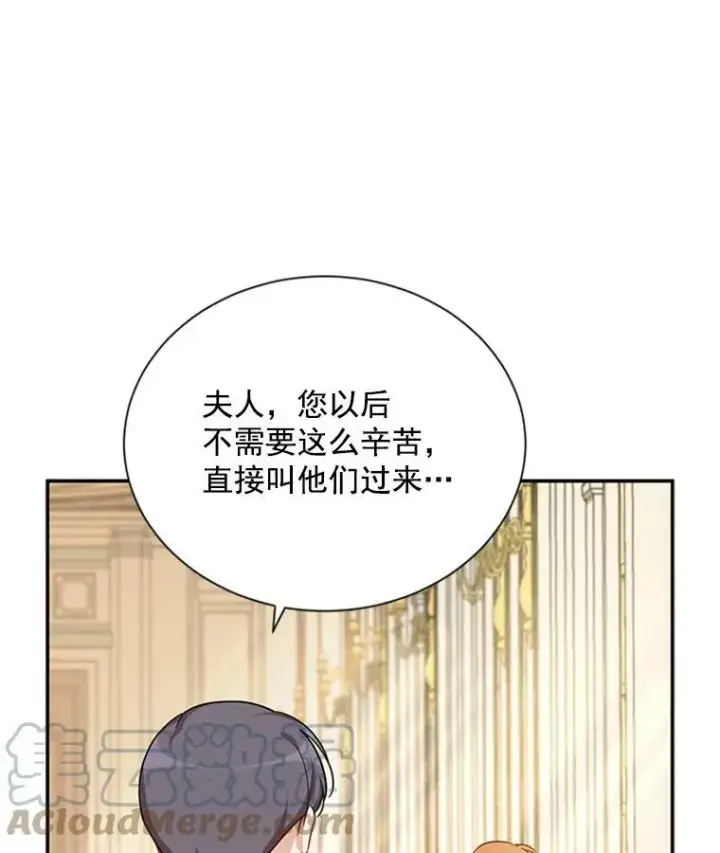 《虚名的公爵之妻》26.优秀的女主人图89