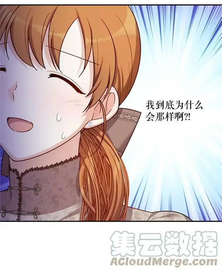 《虚名的公爵之妻》26.优秀的女主人图9