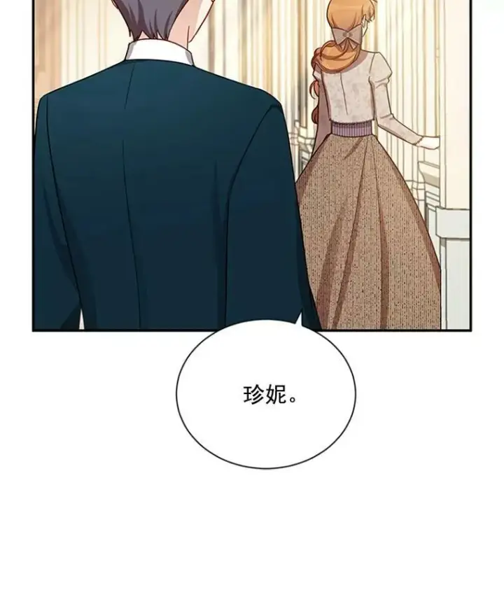 《虚名的公爵之妻》26.优秀的女主人图90