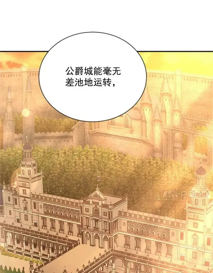 《虚名的公爵之妻》26.优秀的女主人图91