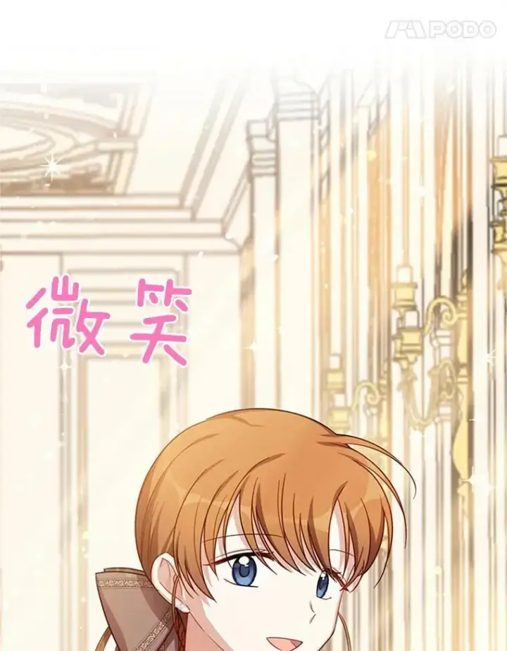 《虚名的公爵之妻》26.优秀的女主人图95