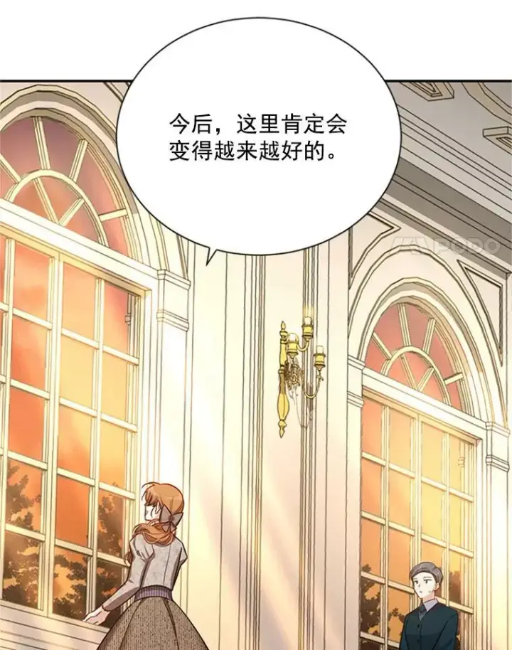 《虚名的公爵之妻》26.优秀的女主人图98