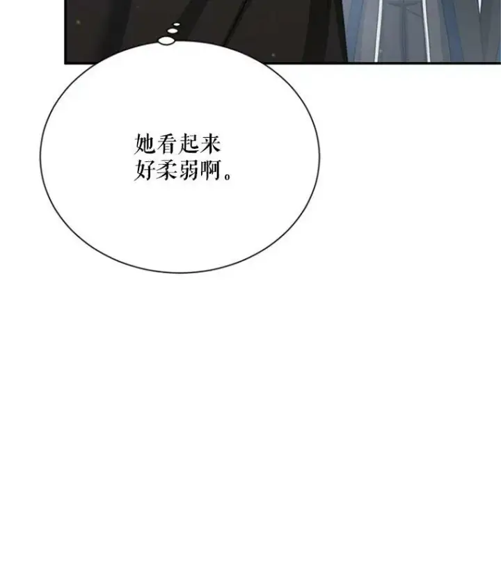 《虚名的公爵之妻》27.绮丽丹果实图102