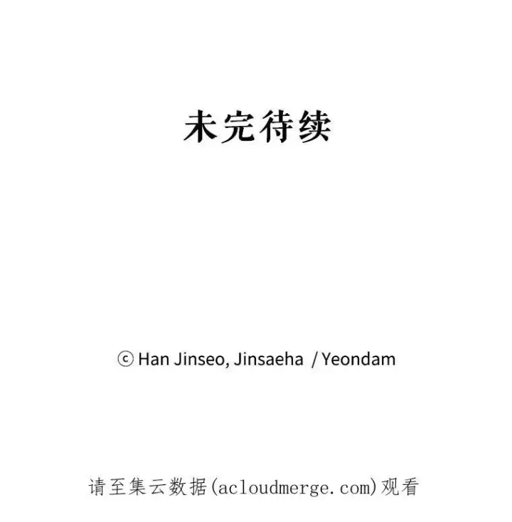《虚名的公爵之妻》27.绮丽丹果实图114