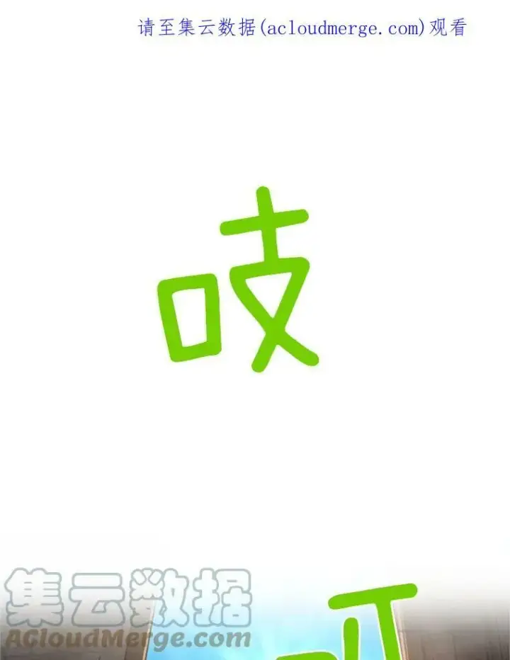 《虚名的公爵之妻》27.绮丽丹果实图115