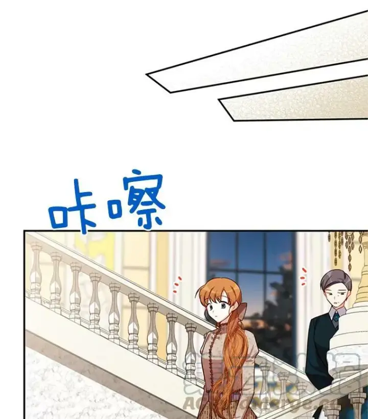 《虚名的公爵之妻》27.绮丽丹果实图13