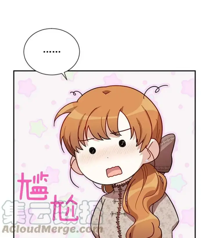 《虚名的公爵之妻》27.绮丽丹果实图17