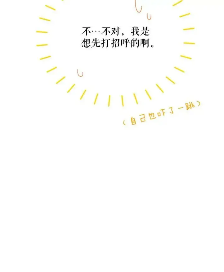 《虚名的公爵之妻》27.绮丽丹果实图30