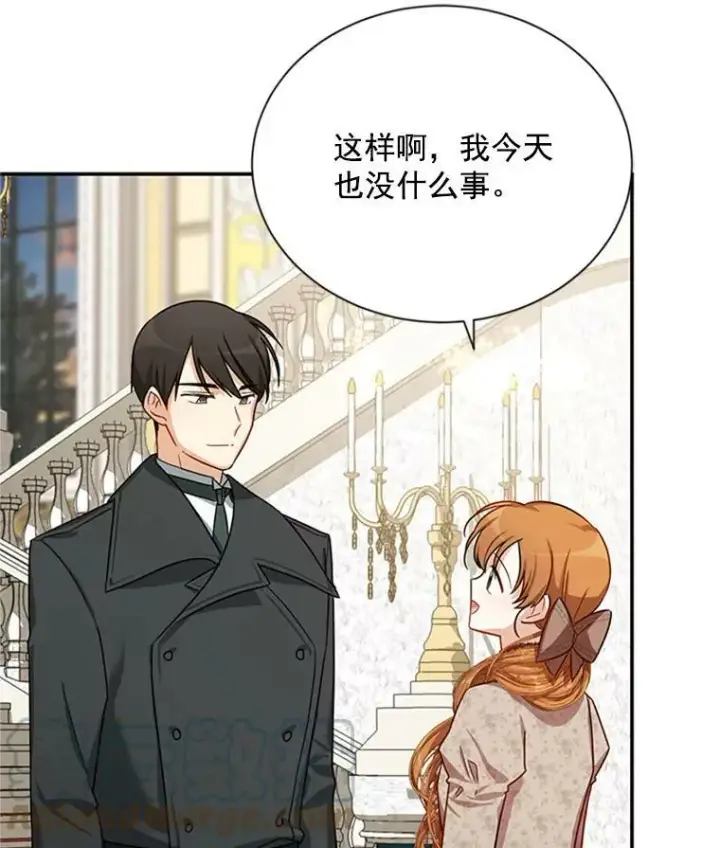《虚名的公爵之妻》27.绮丽丹果实图37