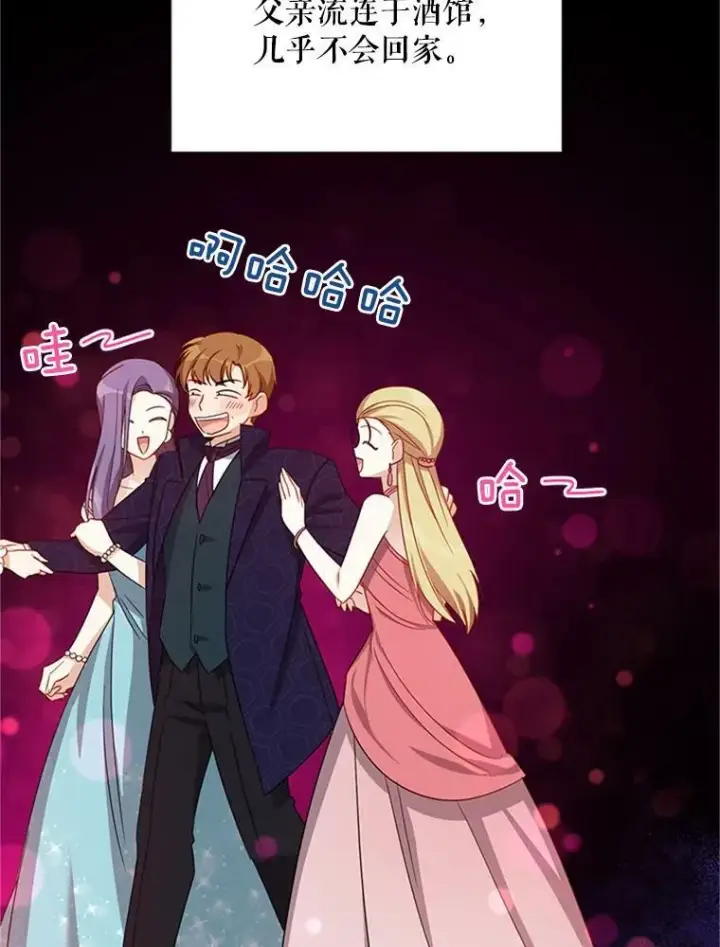 《虚名的公爵之妻》27.绮丽丹果实图7
