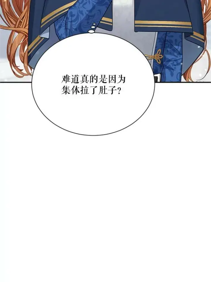 《虚名的公爵之妻》27.绮丽丹果实图90