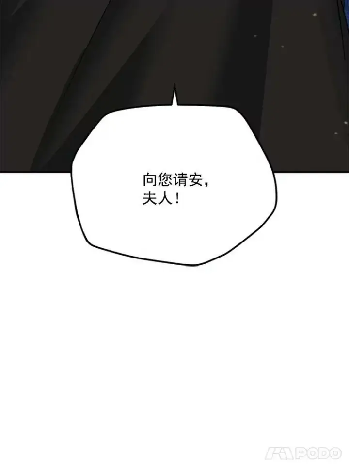 《虚名的公爵之妻》27.绮丽丹果实图92