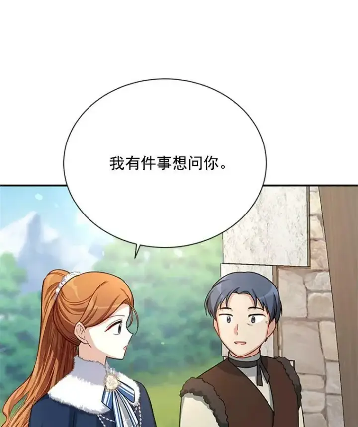 《虚名的公爵之妻》28.遭遇危险图10