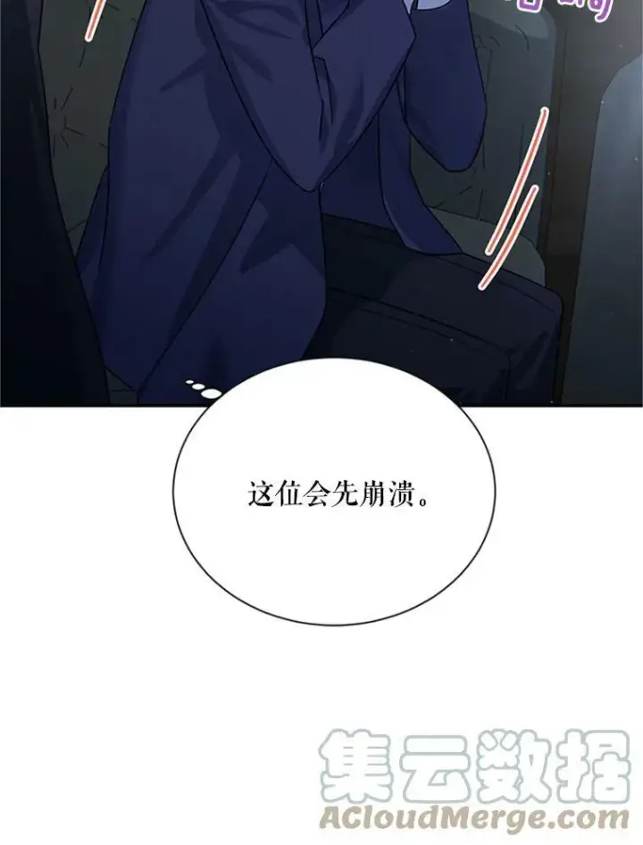 《虚名的公爵之妻》28.遭遇危险图109
