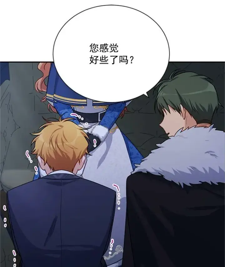 《虚名的公爵之妻》28.遭遇危险图110