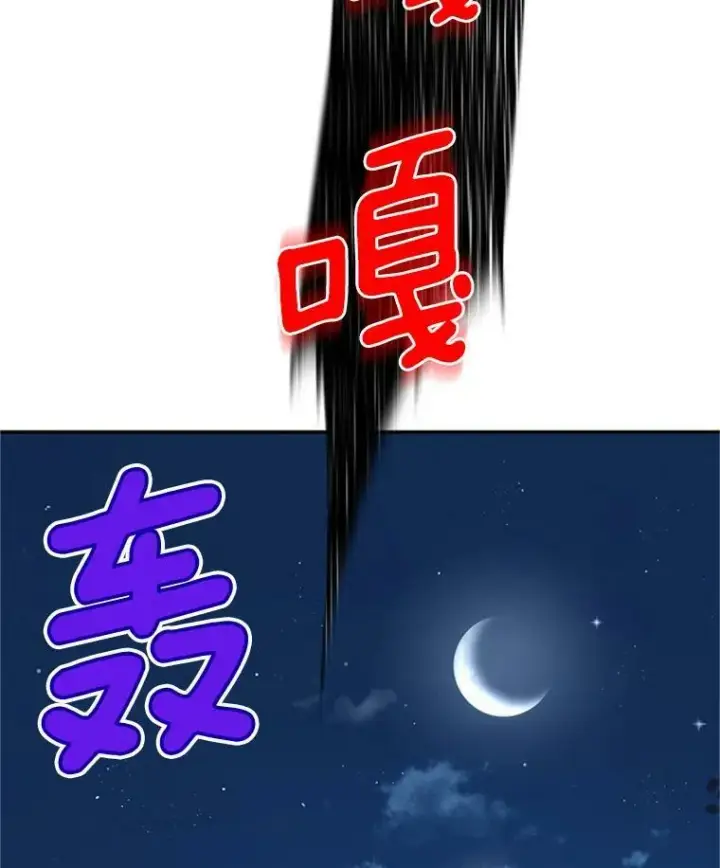 《虚名的公爵之妻》28.遭遇危险图124