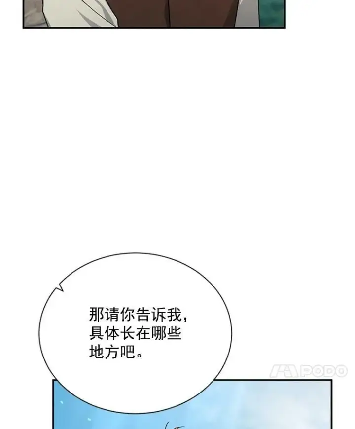 《虚名的公爵之妻》28.遭遇危险图15