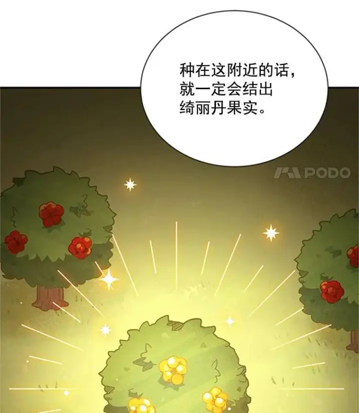 《虚名的公爵之妻》28.遭遇危险图19