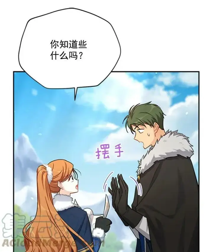 《虚名的公爵之妻》28.遭遇危险图25