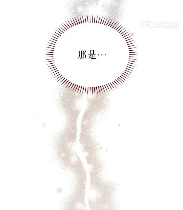 《虚名的公爵之妻》28.遭遇危险图34