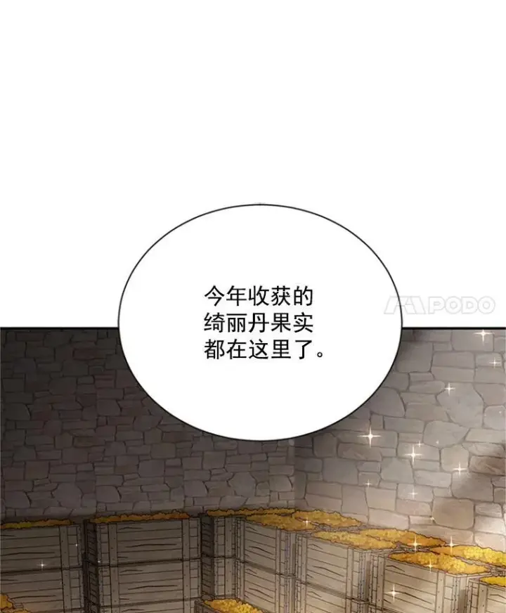 《虚名的公爵之妻》28.遭遇危险图4