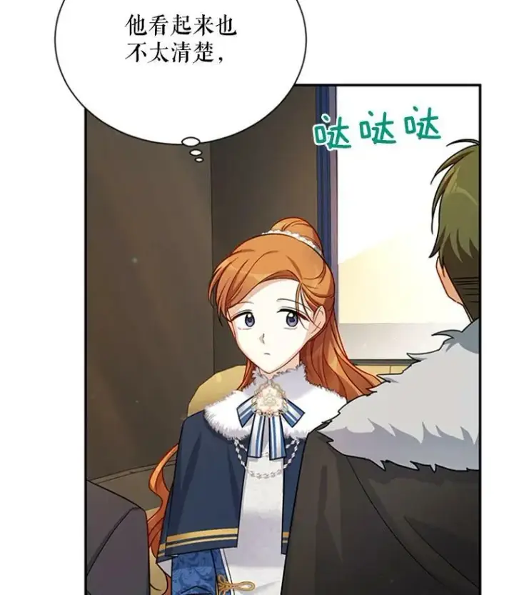 《虚名的公爵之妻》28.遭遇危险图42