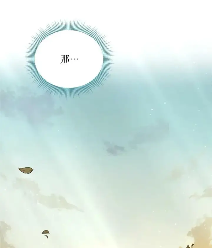 《虚名的公爵之妻》28.遭遇危险图58