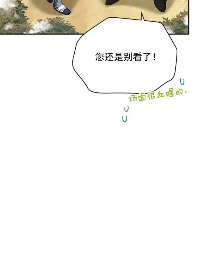 《虚名的公爵之妻》28.遭遇危险图64