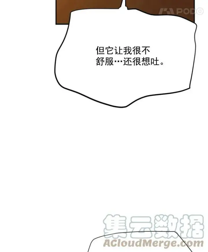 《虚名的公爵之妻》28.遭遇危险图77