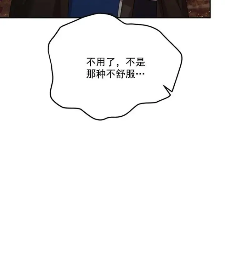 《虚名的公爵之妻》28.遭遇危险图79