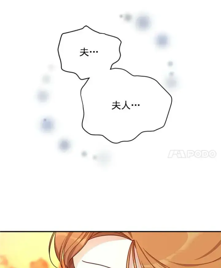 《虚名的公爵之妻》28.遭遇危险图80