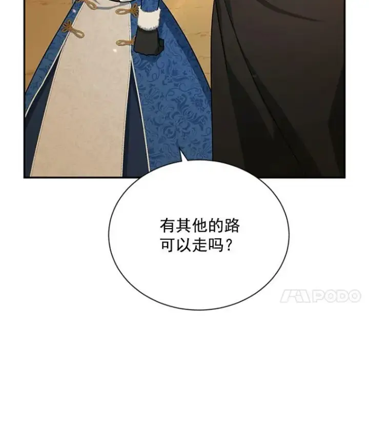 《虚名的公爵之妻》28.遭遇危险图87