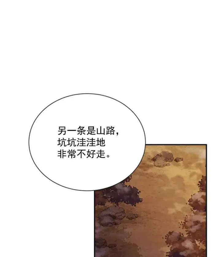 《虚名的公爵之妻》28.遭遇危险图88
