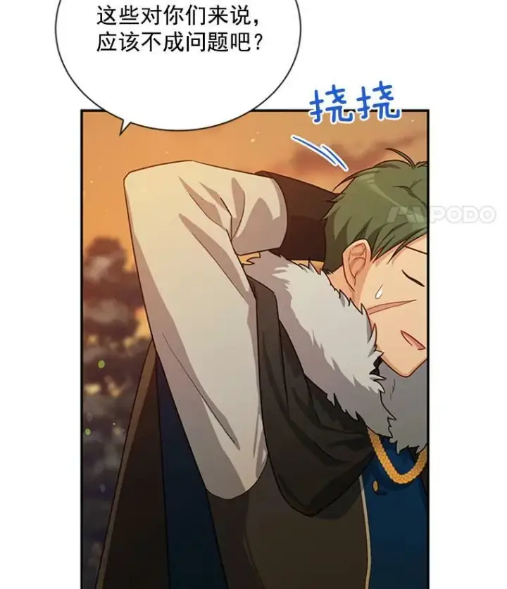 《虚名的公爵之妻》28.遭遇危险图91