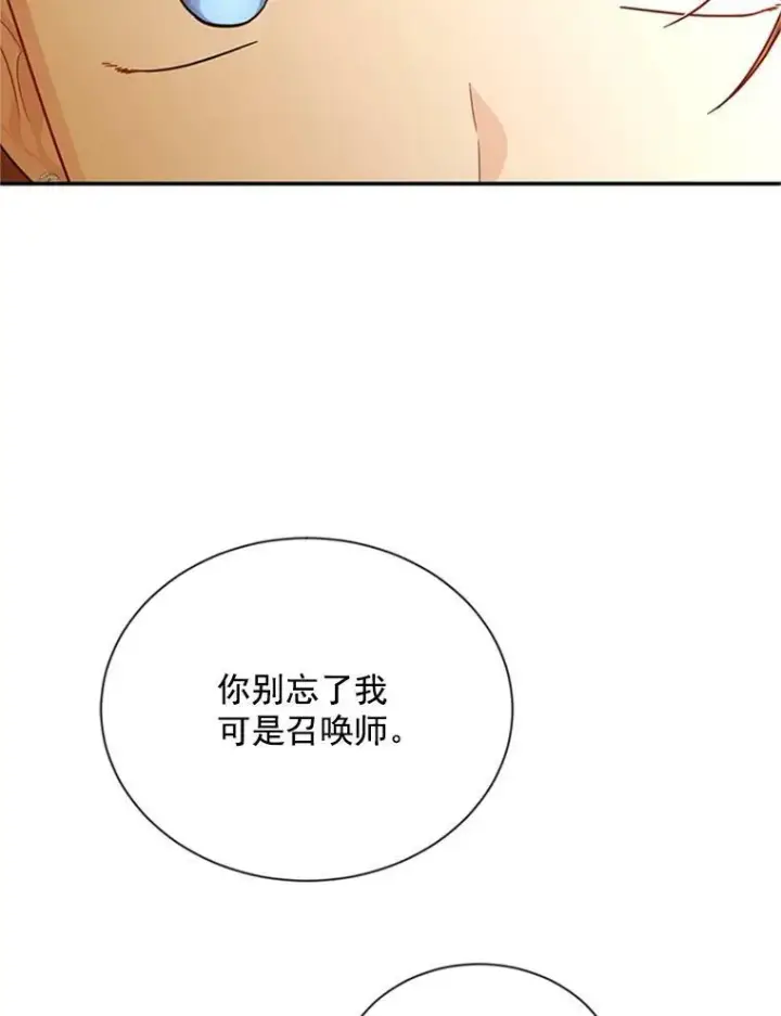 《虚名的公爵之妻》28.遭遇危险图96