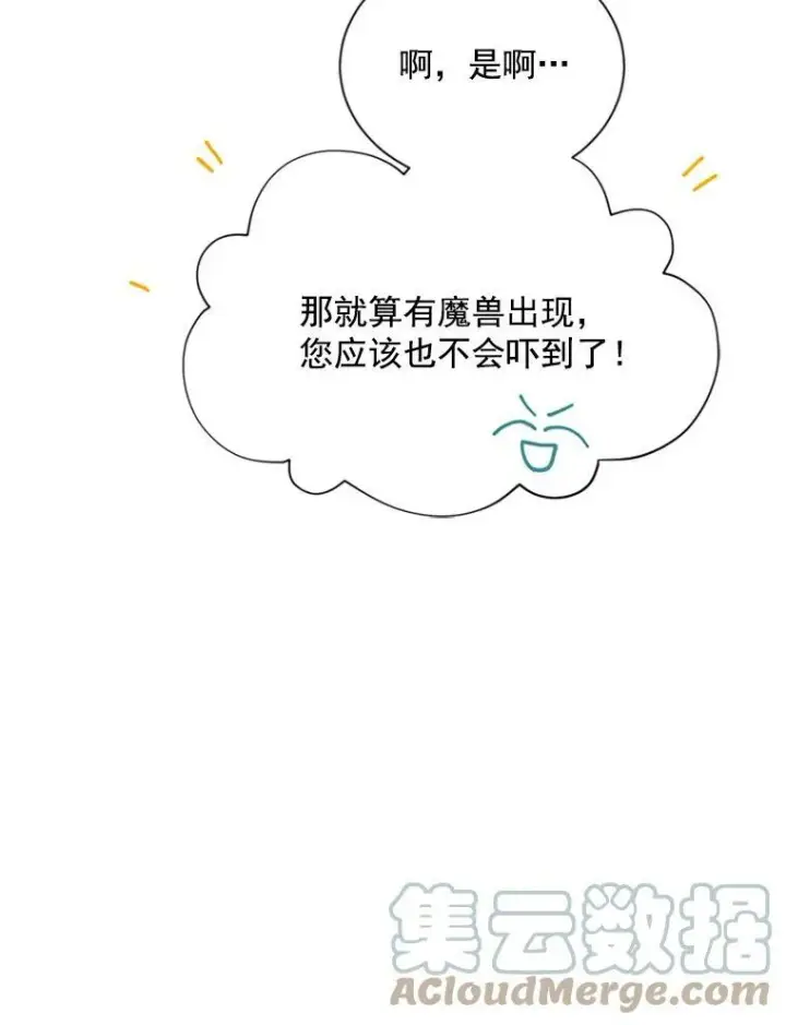 《虚名的公爵之妻》28.遭遇危险图97
