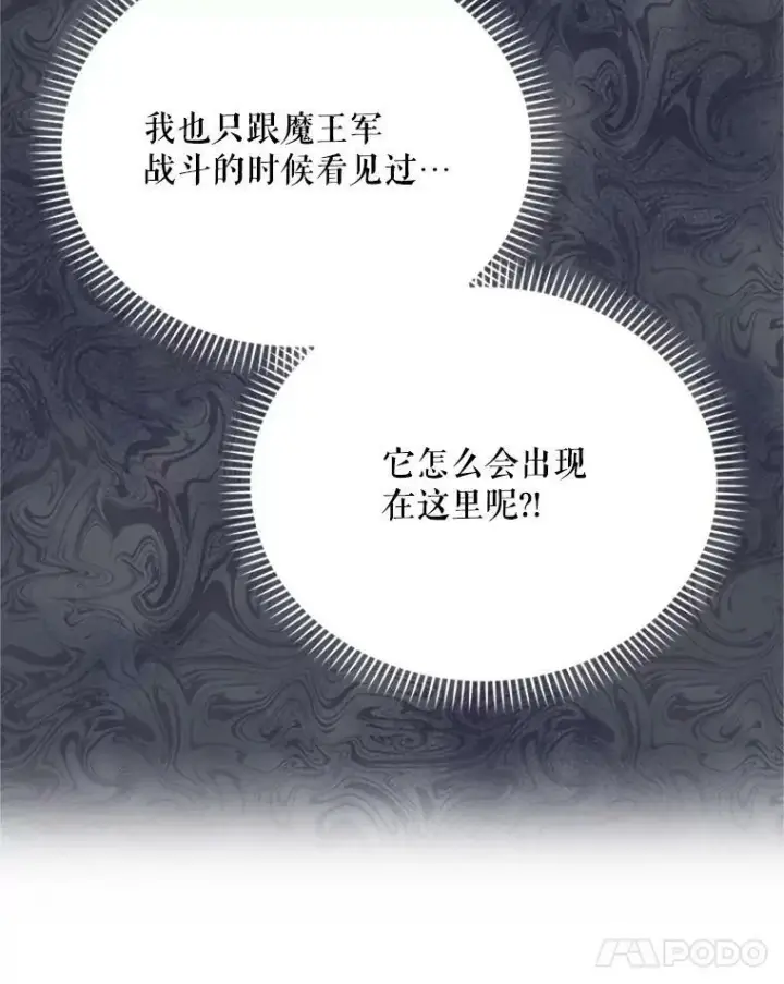 《虚名的公爵之妻》29.耗尽魔力图10
