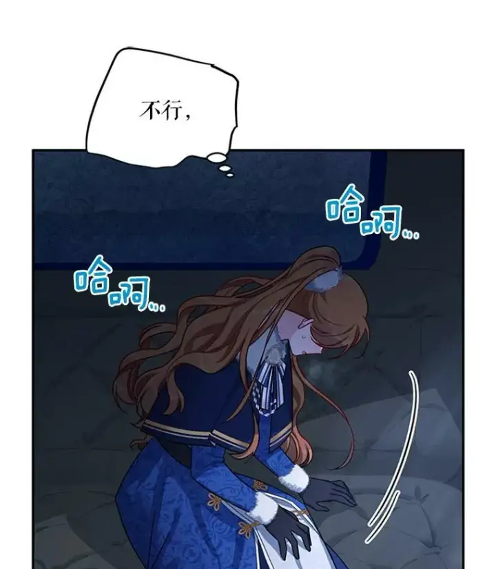 《虚名的公爵之妻》29.耗尽魔力图100