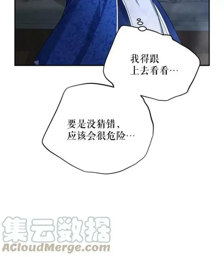 《虚名的公爵之妻》29.耗尽魔力图101