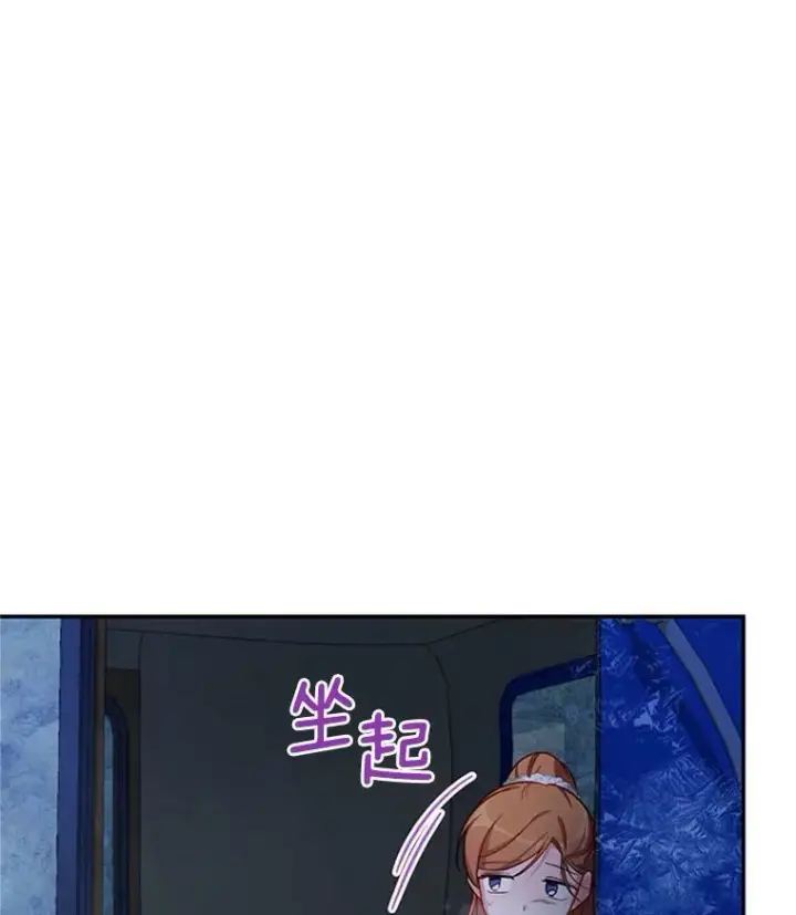 《虚名的公爵之妻》29.耗尽魔力图104