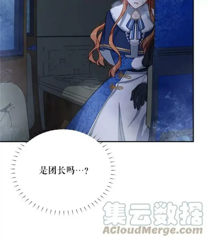 《虚名的公爵之妻》29.耗尽魔力图105