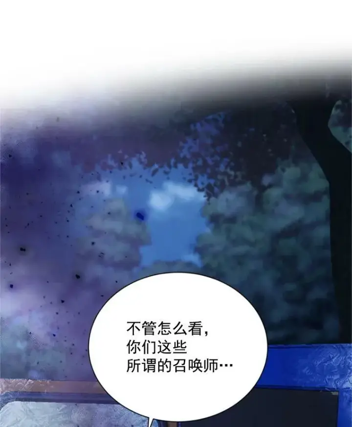 《虚名的公爵之妻》29.耗尽魔力图108