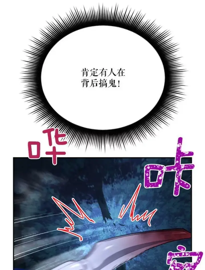 《虚名的公爵之妻》29.耗尽魔力图11